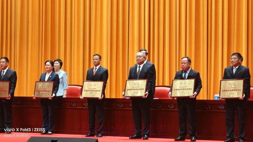 全国群众体育先进单位先进个人 全国体育系统先进集体先进个人表彰大会召开